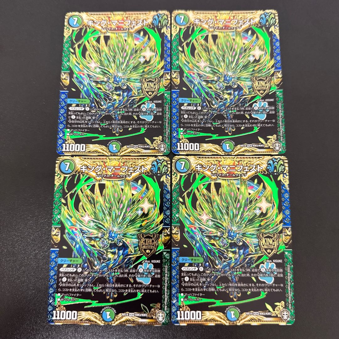 King Manifesto KGM KM3/KM3