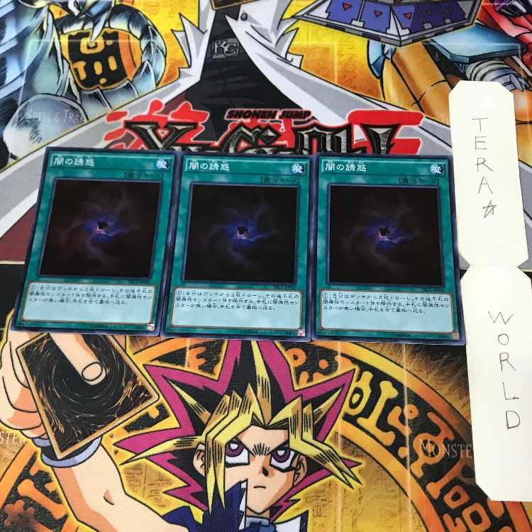 闇の誘惑 TRC1 2 スーパー 魔法 3枚セット てら 3枚