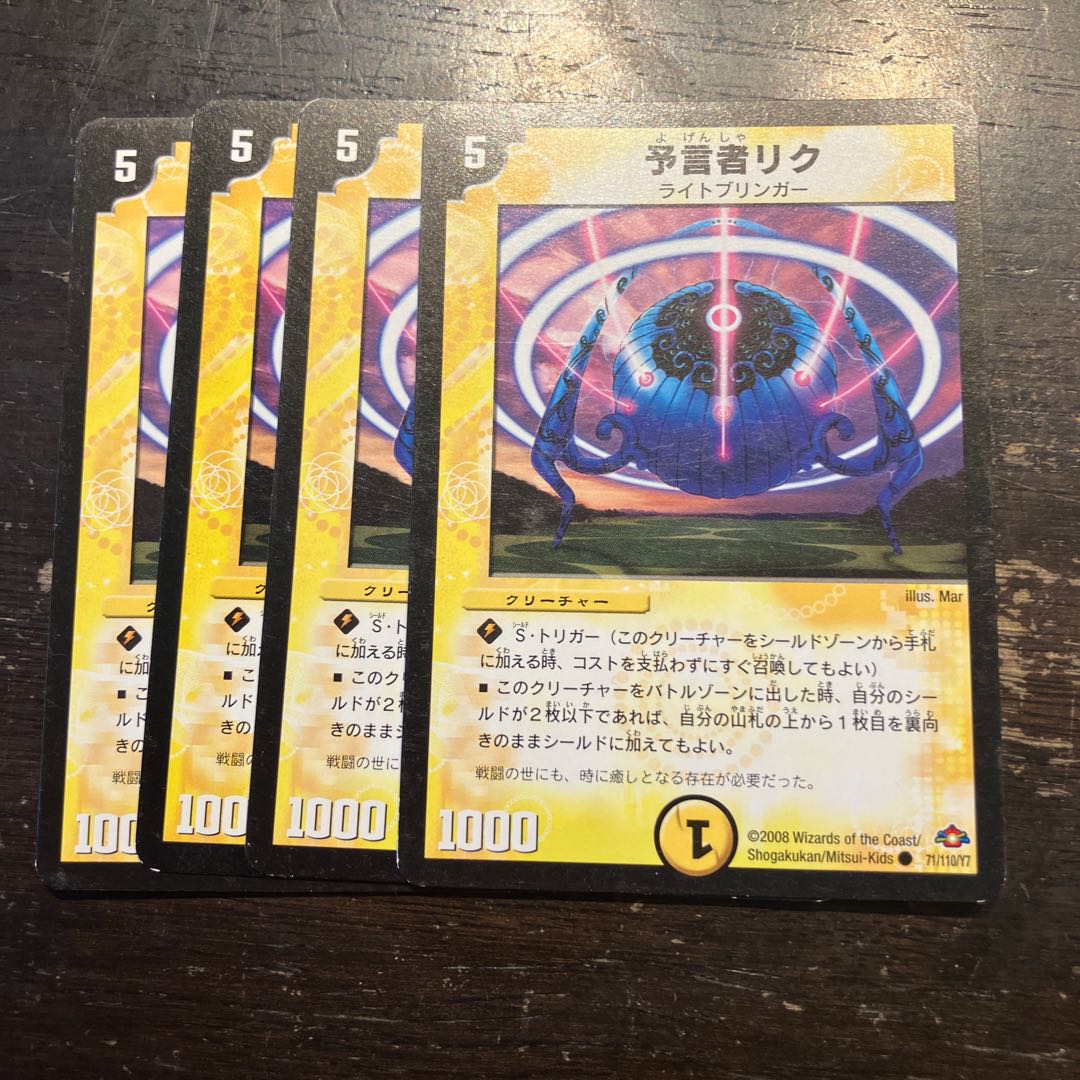 Divination Person Rikku C 71/110/Y7