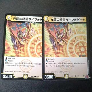 光開の精霊サイフォゲート」の激安通販 | magi 光開の精霊サイフォゲート」の激安通販 | magi