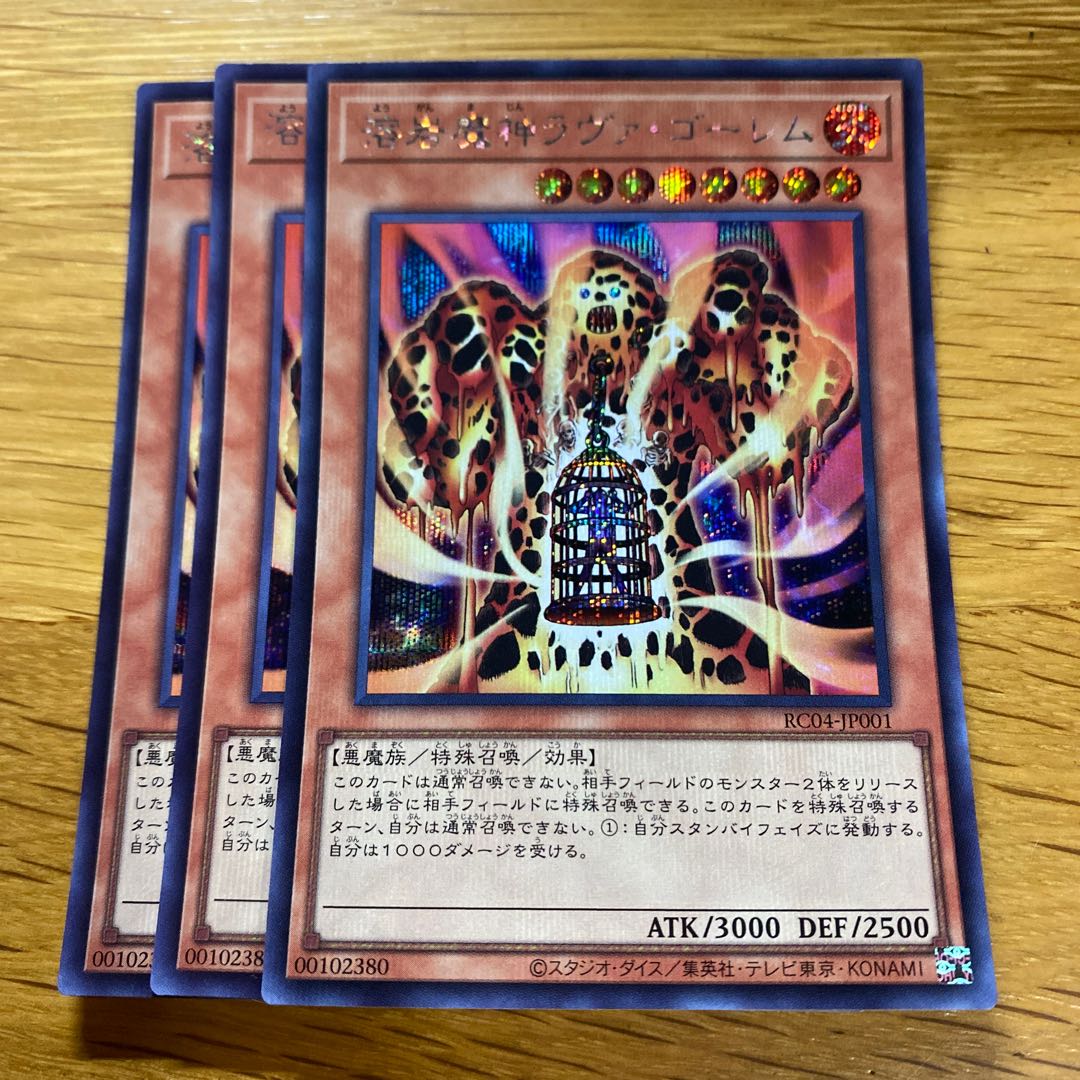 Lava Golem Secret Rare JP001