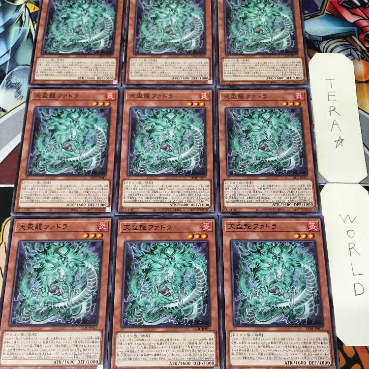 1 Normal Parallel, Trap, Set of 9, Tera. 9枚