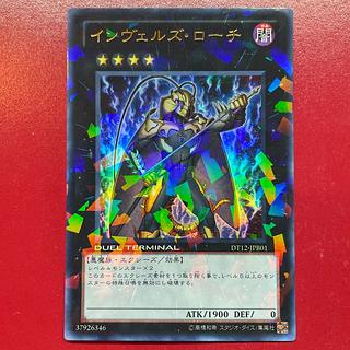 Aki Steelswarm Roach Ultra Rare JPB01 1枚