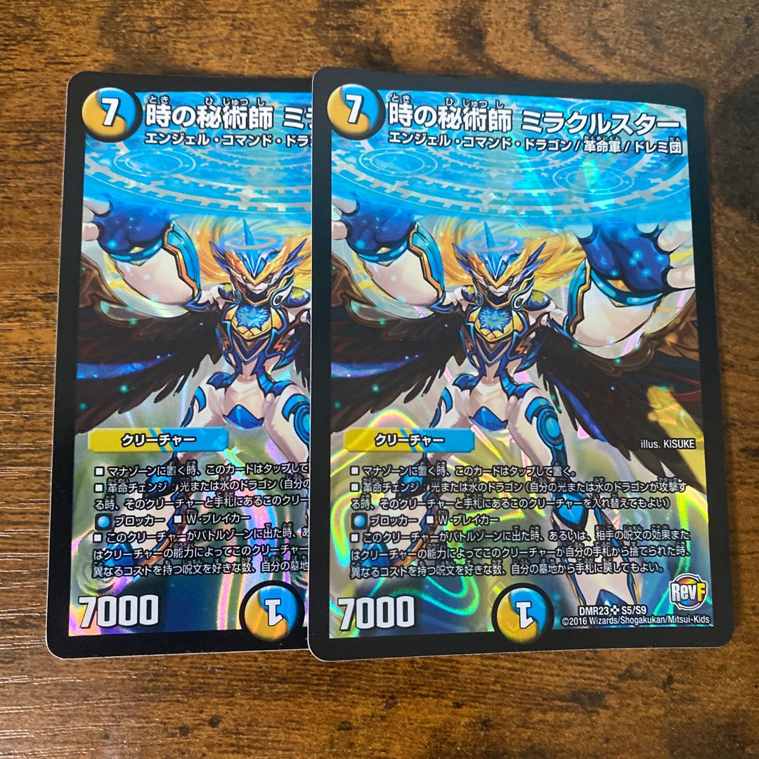 Miracle Star, the Time Mystic SR S5/S9 1枚