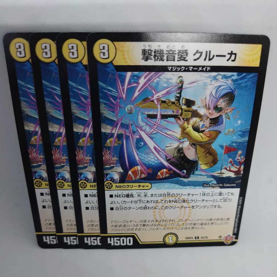 Hate of the sound of a firing machine Cruca C 54/78 4枚