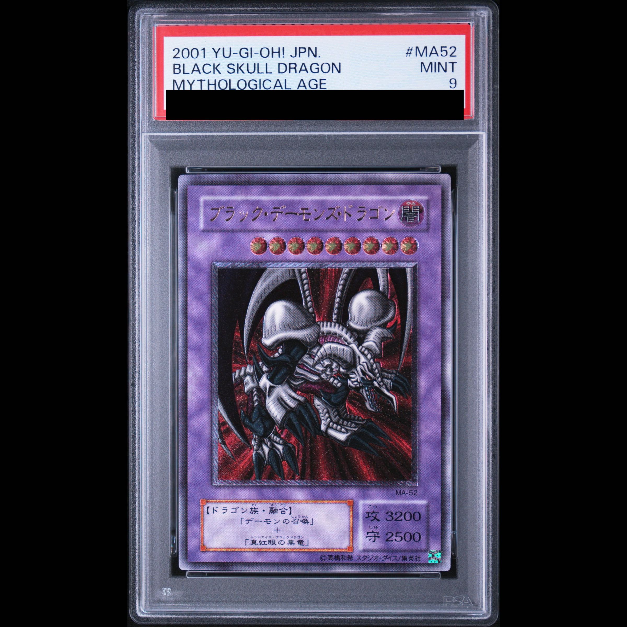 【PSA9】ブラック・デーモンズ・ドラゴン【レリーフ】{MA-52} アルティメットレア MA-52 1枚