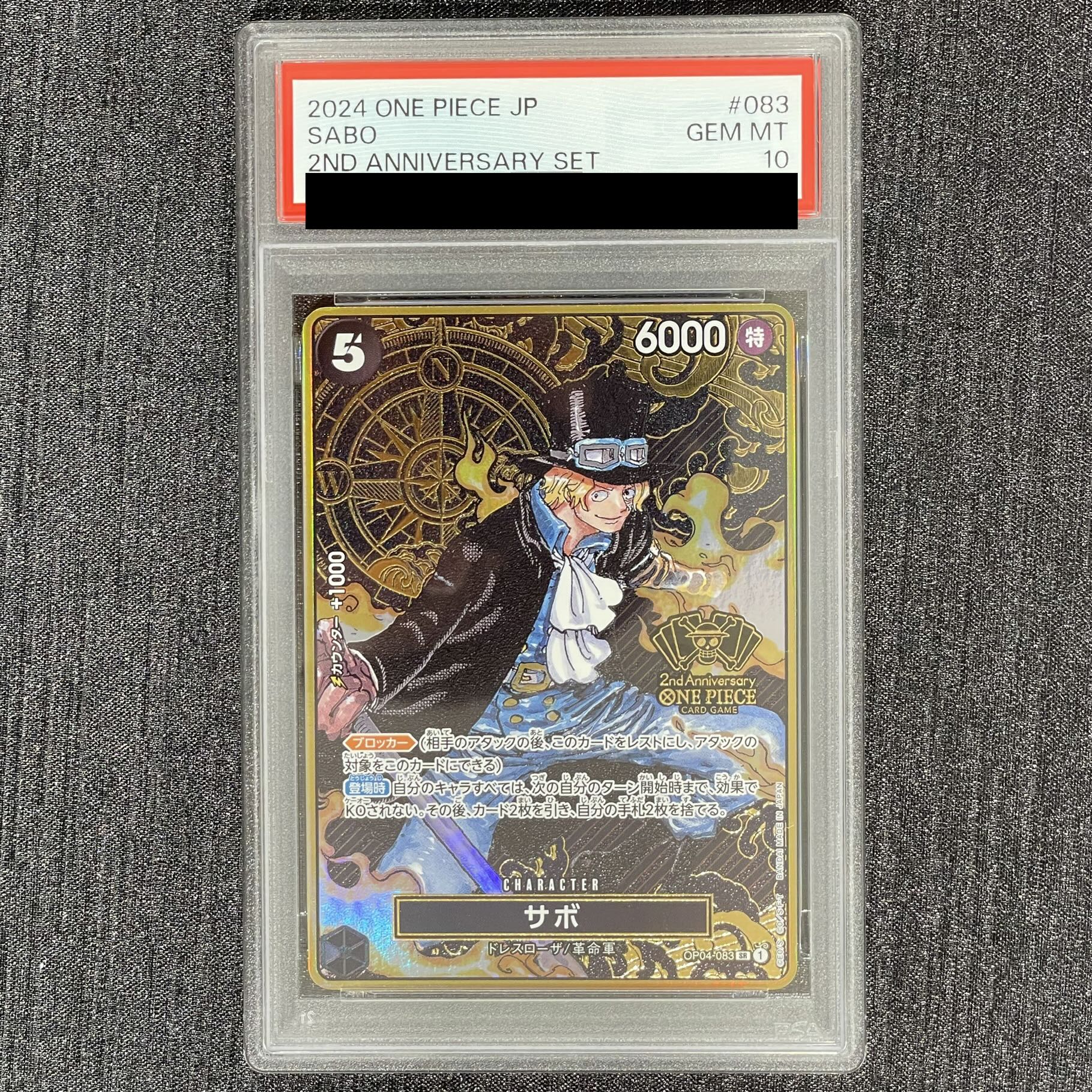 【PSA10】サボ(パラレル) P-SR OP04-083 1枚
