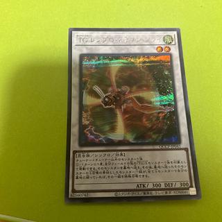 TG レシプロ・ドラゴン・フライ シークレットレア QCCP-JP041