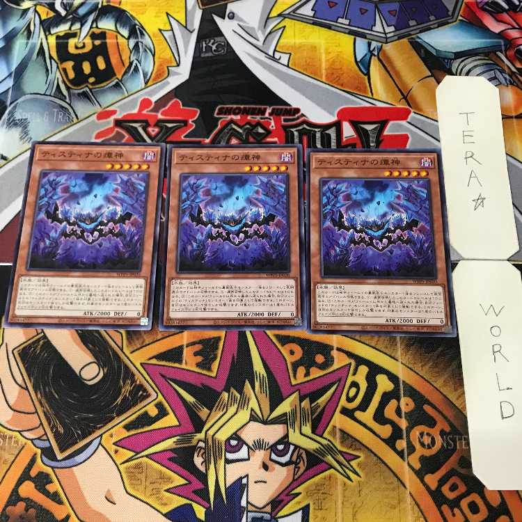 ティスティナの瘴神 WPP5 1 ノーマル 効果 3枚セット てら 3枚