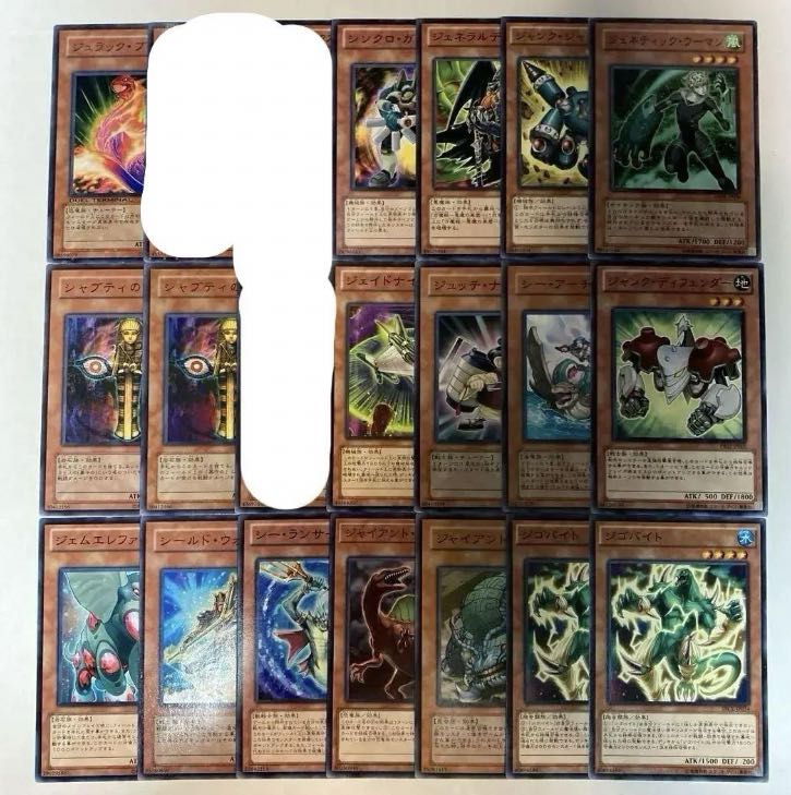 Yu-Gi-Oh! Effect Monster [Shi] Can be sold in pieces.