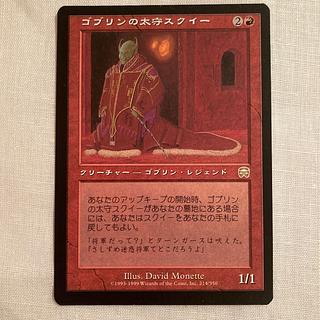 MTG ゴブリンの太守スクイー/Squee,Goblin Nabob MMQ R 日本語版1枚