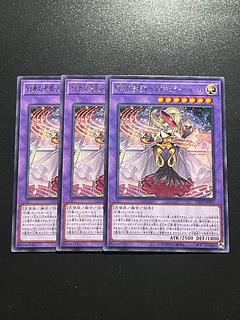 Yu-Gi-Oh Studio 3 copies Phantom Sound Princess Spectacular Bach, rare LEDE-JP035
