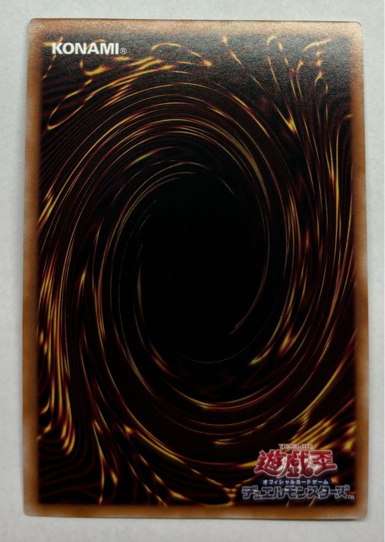 サイバー・ドラゴン　ウルトラレア 1枚