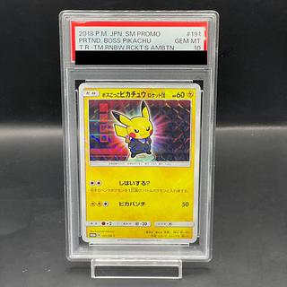 ボスごっこピカチュウ PSA10」の激安通販 | magi ボスごっこピカチュウ PSA10」の激安通販 | magi