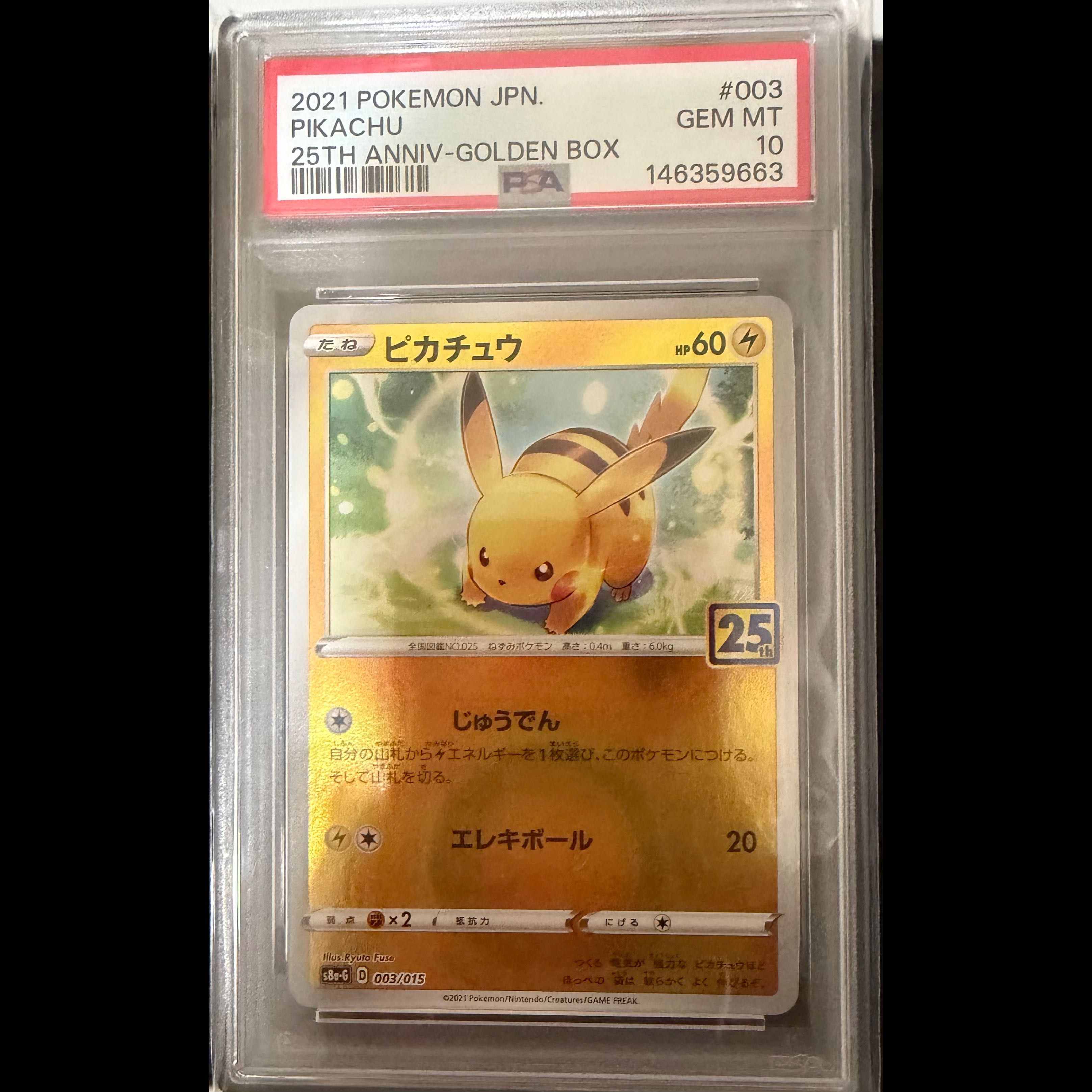 [PSA10] ピカチュウ　003/015 1枚
