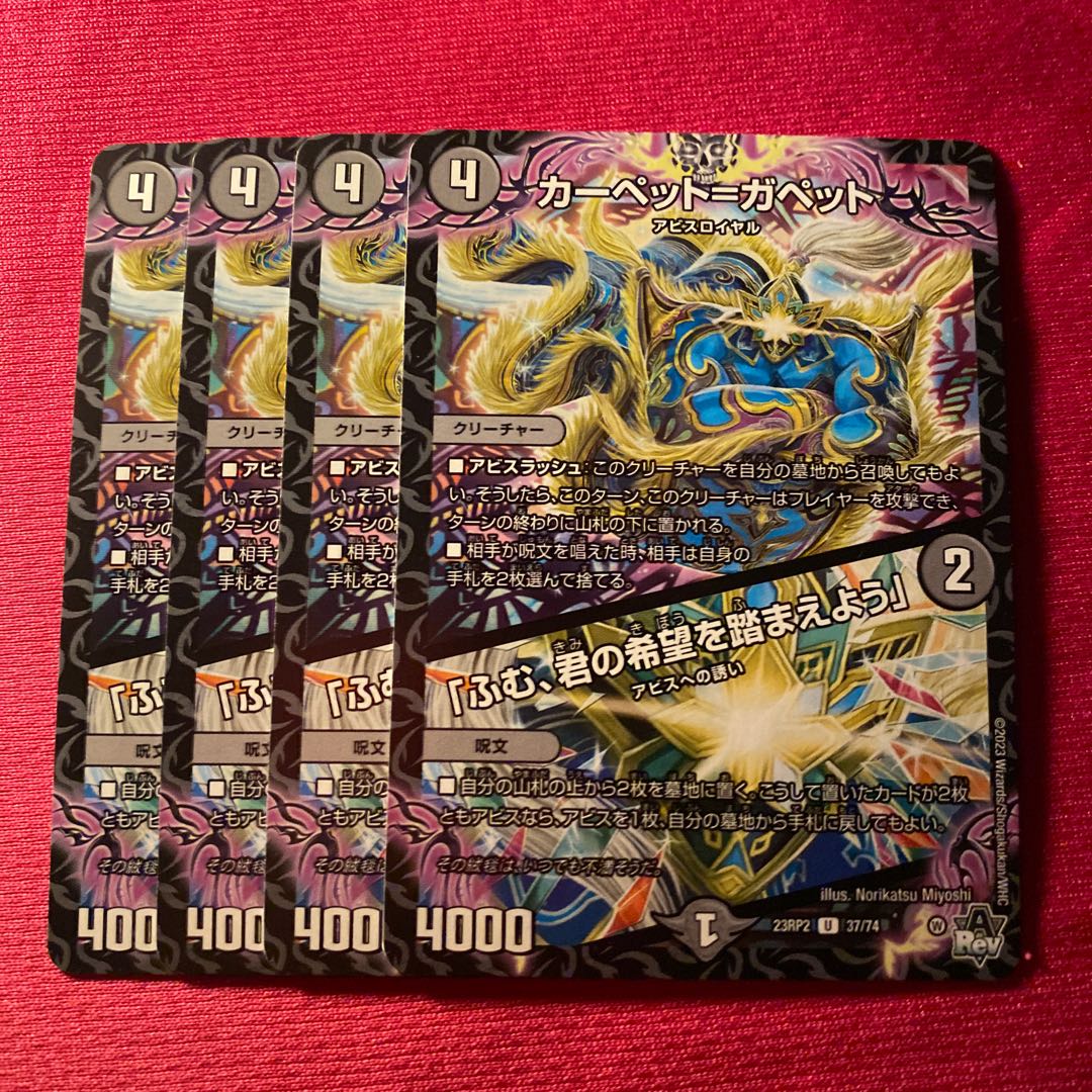 Carpet=gaphetto｜"Hm, based on your wish" U 37/74