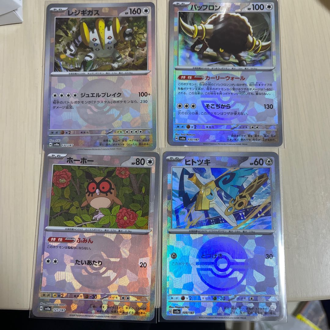 Regigas Bouffalant Hoot Honedge Poke Ball Pattern