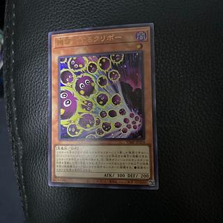 機雷化するクリボー　ウルトラ 1枚