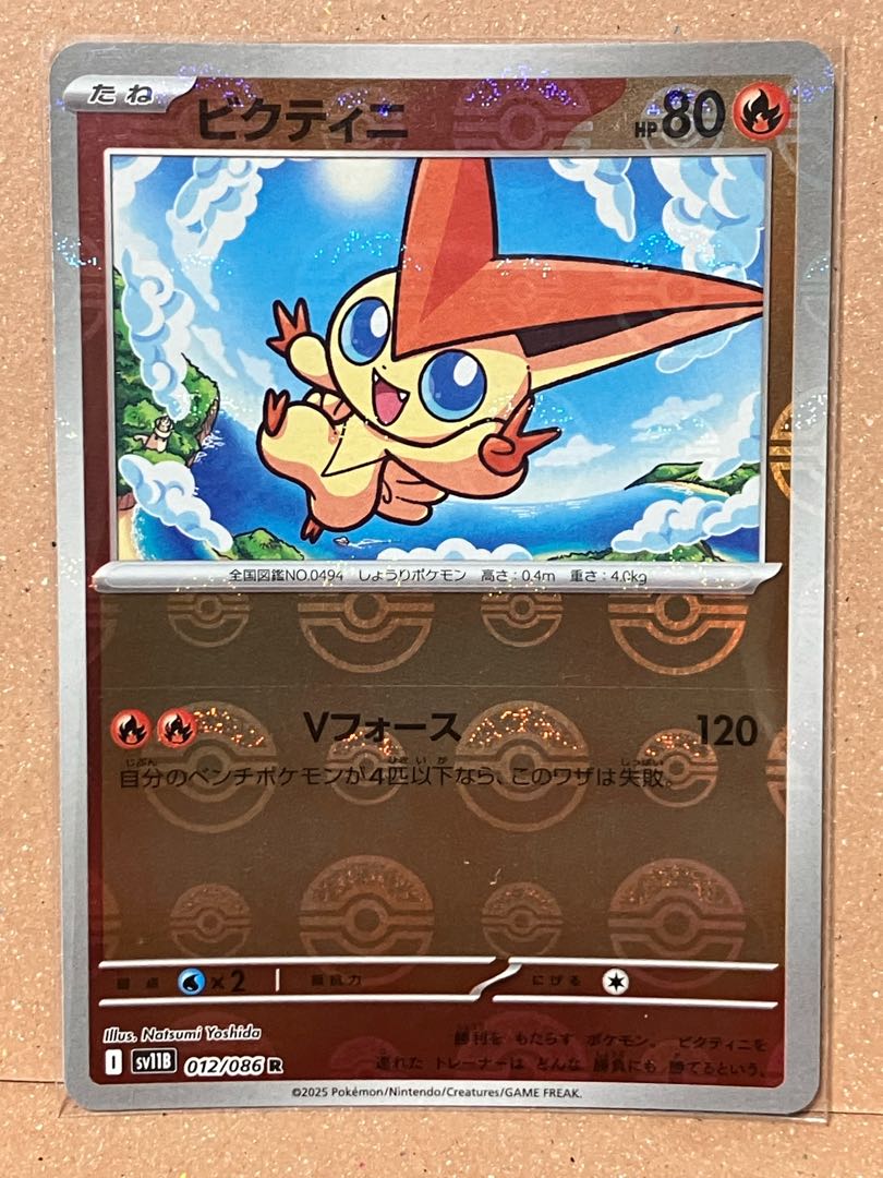 Victini (Poke Ball pattern/mirror) R 012/086