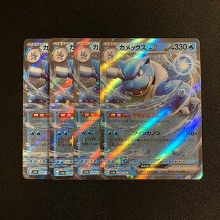 カメックス」の激安通販 | magi カメックス」の激安通販 | magi