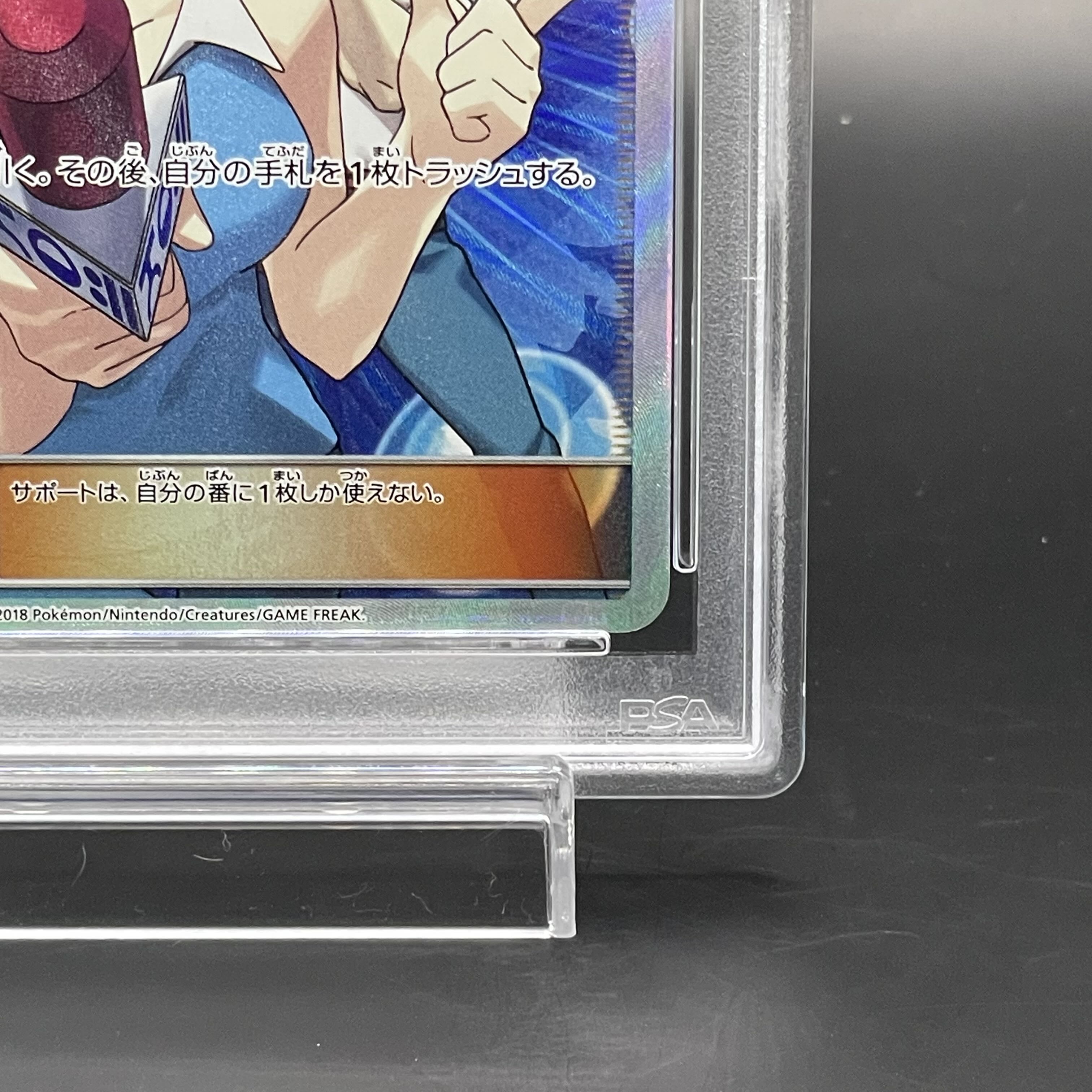 【PSA10】TVレポーター SR 074/066 1枚