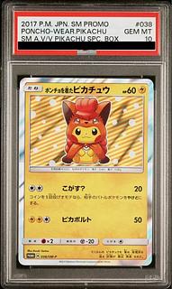 PSA10】ポンチョを着たピカチュウ PROMO 038/SM-P」の激安通販 PSA10】ポンチョを着たピカチュウ PROMO 038/SM-P」の激安通販