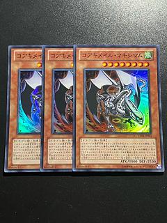 Koa'ki Meiru Maximus