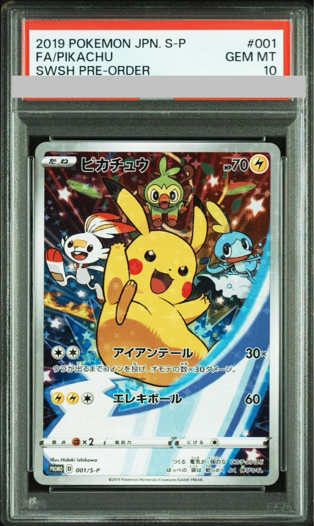PSA10] Pikachu PROMO 001/S-P 1枚