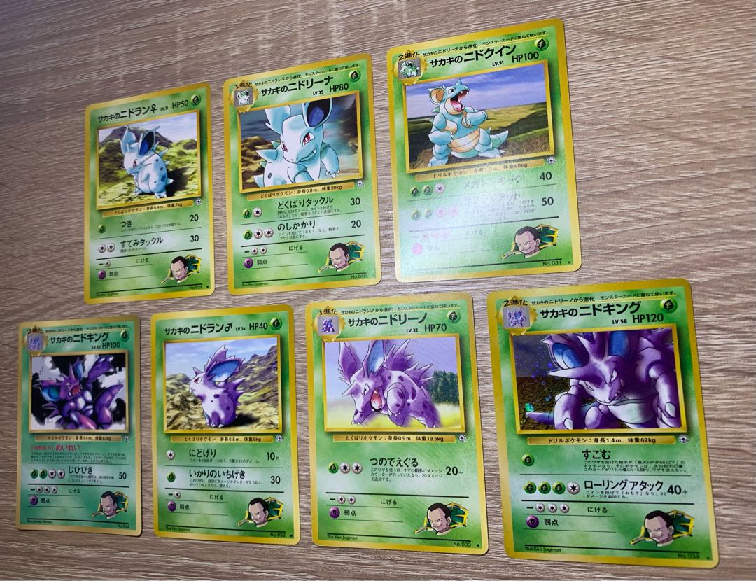 サカキのシリーズ6枚セット ポケモンカード旧裏