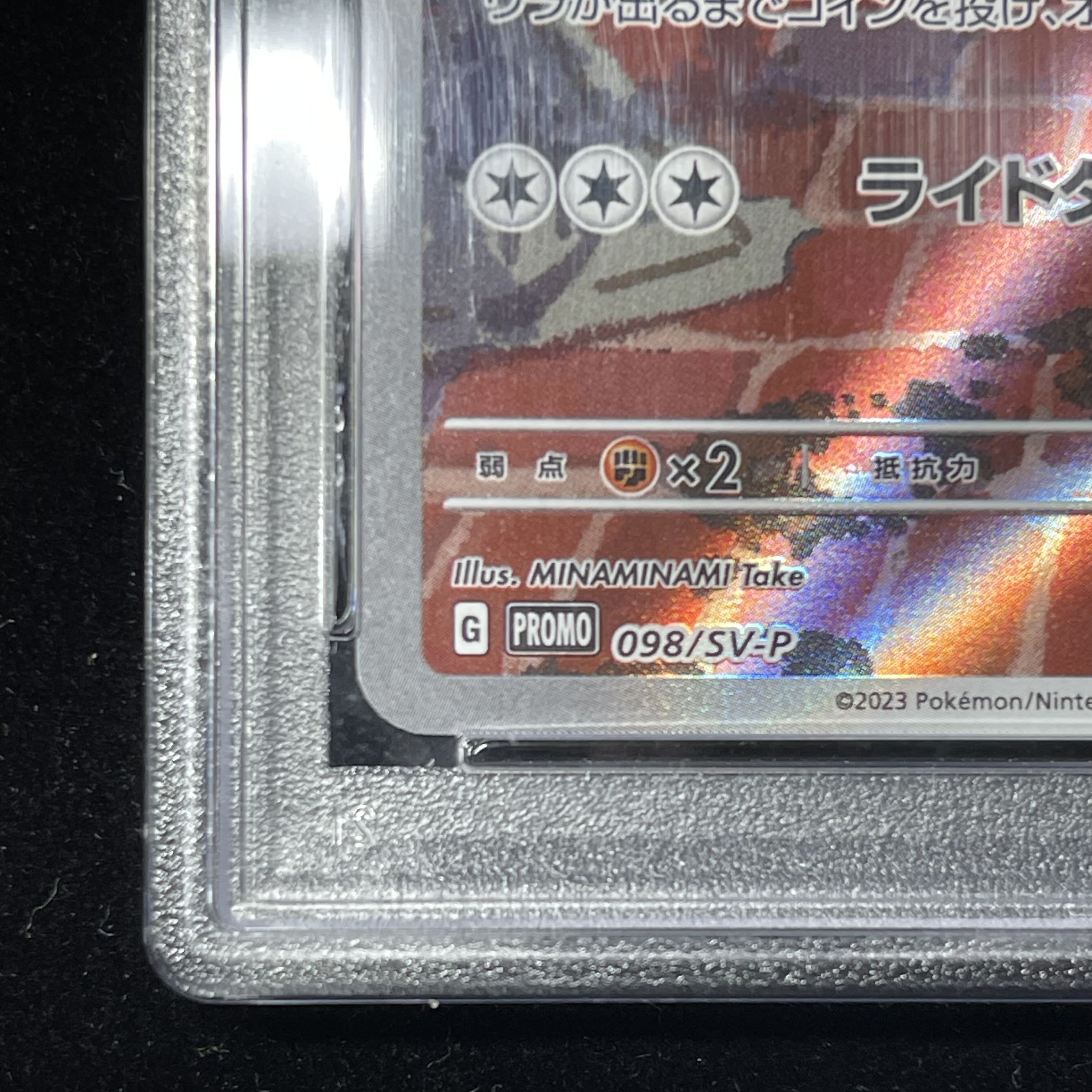 [PSA10] Detective Pikachu Promo PROMO 098/SV-P 1枚