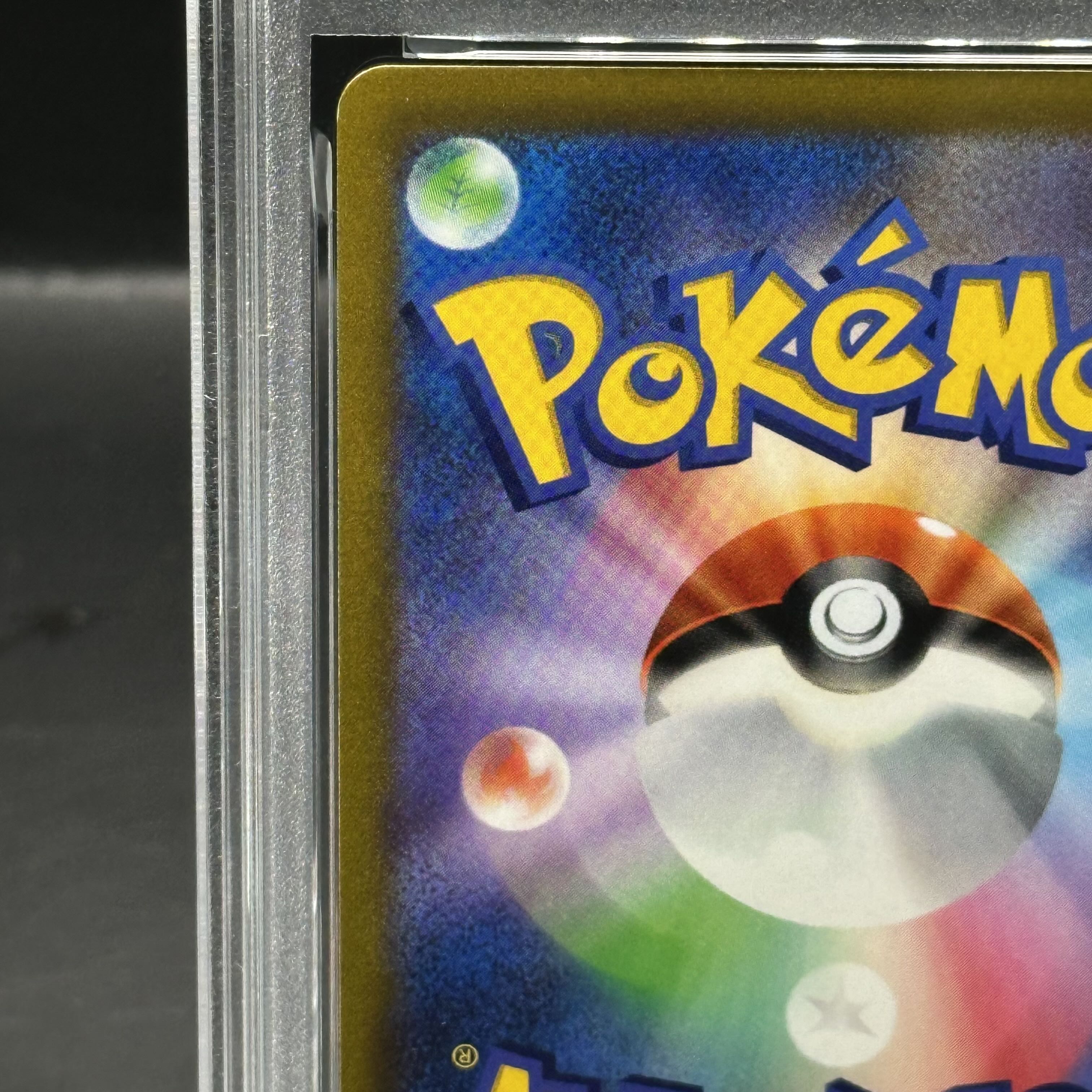 PSA10] GarchompV CSR 084/067