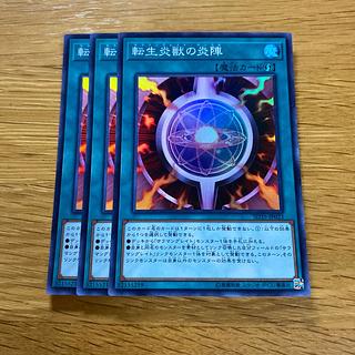 転生炎獣の炎陣 スーパーレア JP023 1枚