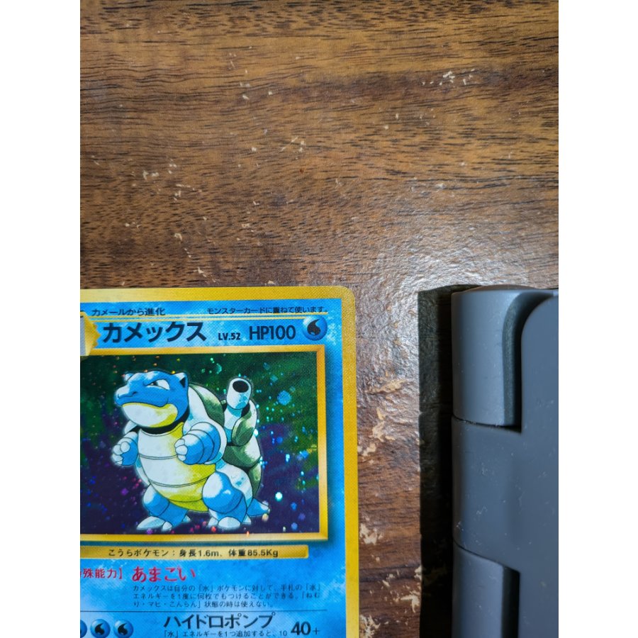 カメックス キラ マークあり 旧裏 ★ 9 1枚