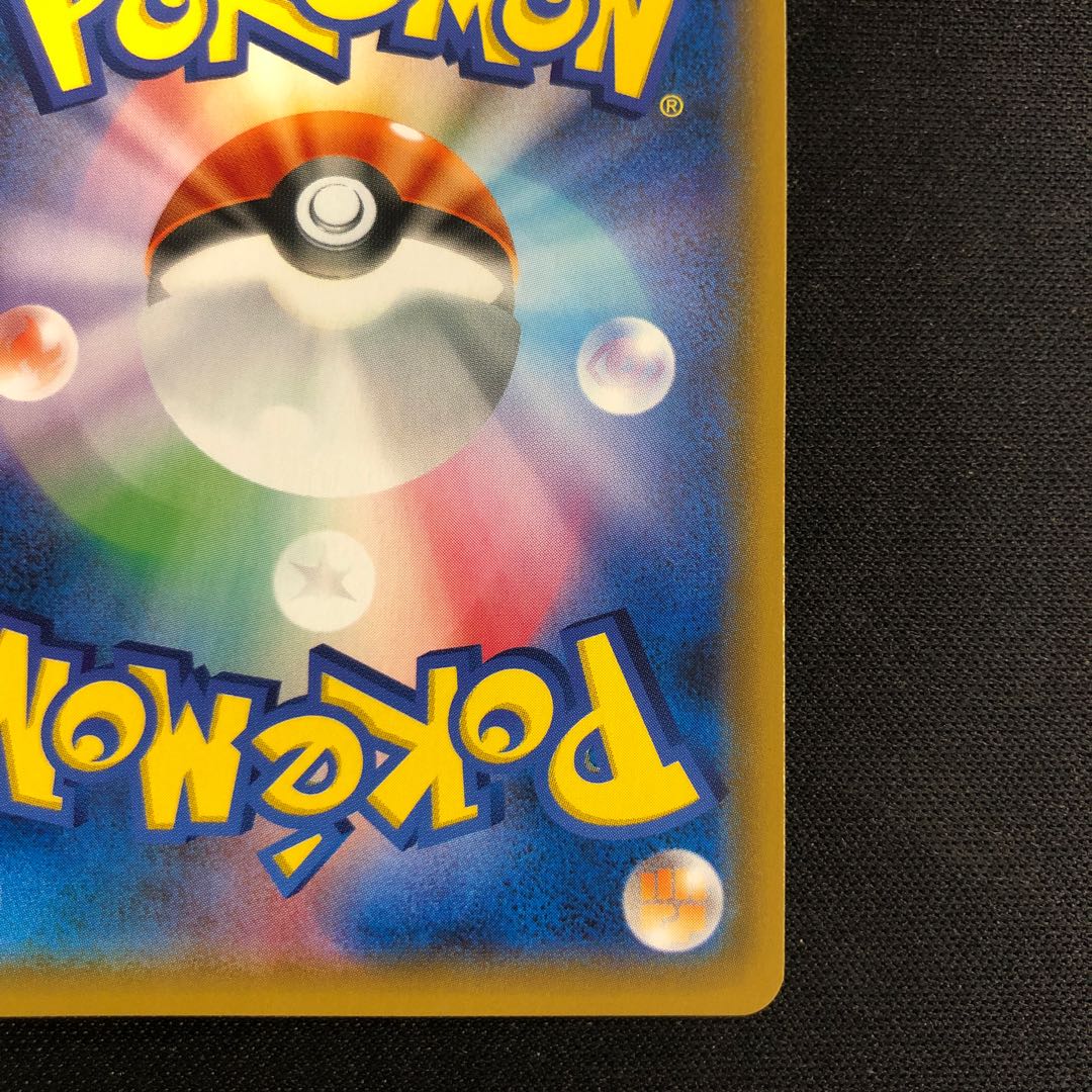 damaged Gyarados R 028/095