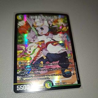 料理長のラビシェフ SR 11/89 1枚