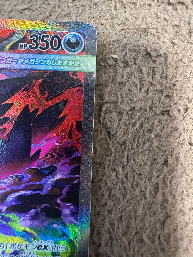 メガゲンガーex 2枚