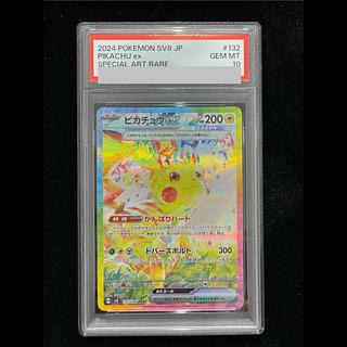 [PSA10] Pikachuex SAR 132/106 1枚