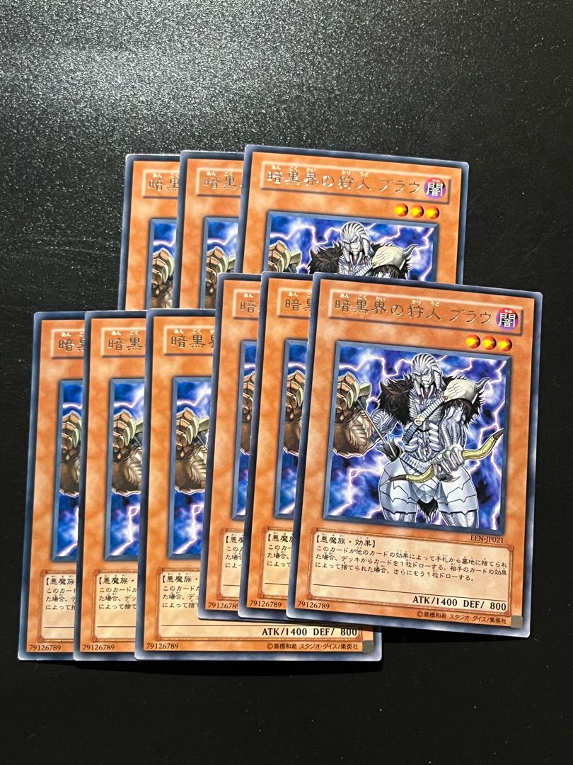 Yu-Gi-Oh Studio 9 cards Broww, Huntsman of Dark World Rare JP081 1枚