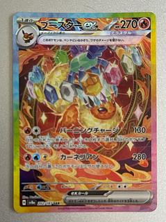テラスタルフェス sar」の激安通販 | magi テラスタルフェス sar」の激安通販 | magi