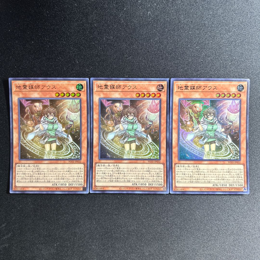 820 Earth Medium Aus Ultra Rare JP032 1枚