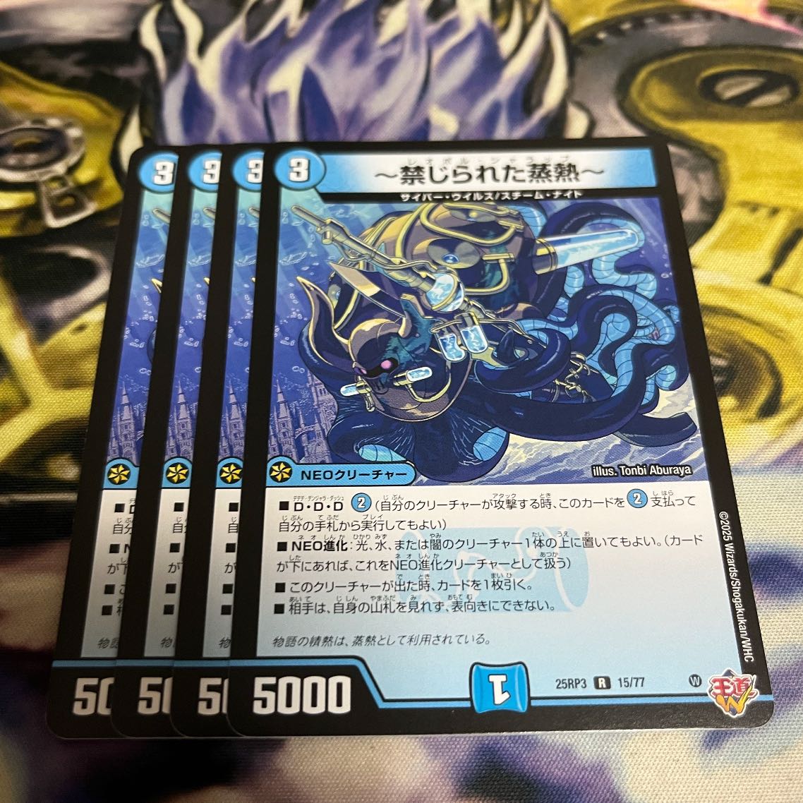 ～禁じられた蒸熱～ R 15/77