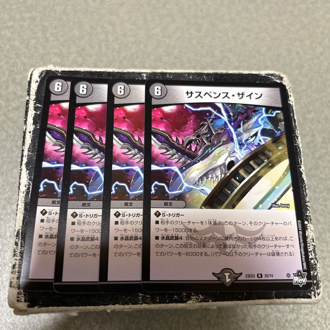 Suspense Zine R 20/74 4枚