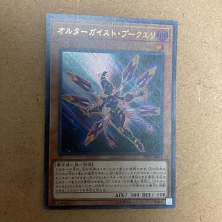 Altergeist Pookuery Ultra Rare JP004 1枚