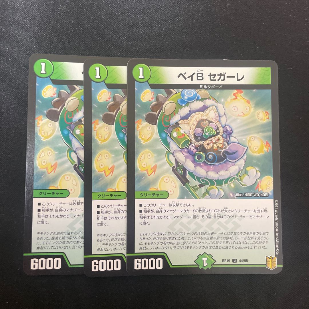 Segale 3 sheets Bay B Segale U 44/95