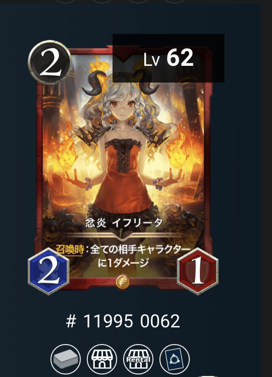 忿炎イフリータ　スピあり　クリプトスペルズ/クリスペ