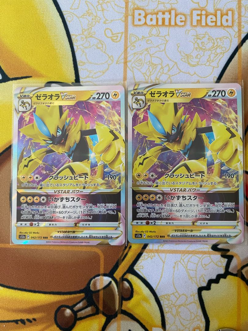 ポケモンカード　ゼラオラＶSTAR    RRR     ＲＲ 1枚