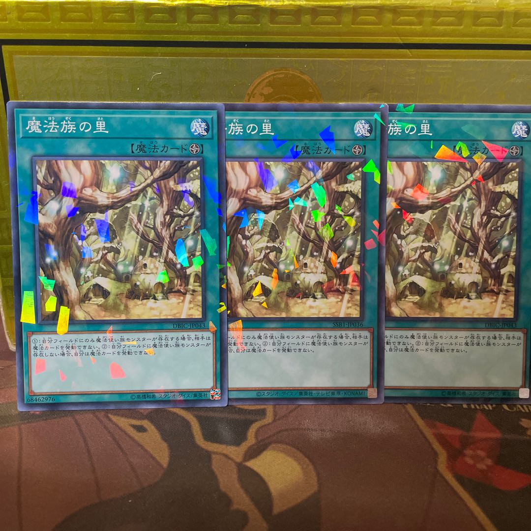 Secret Village of the Spellcasters Parallel Normal JP043 1枚