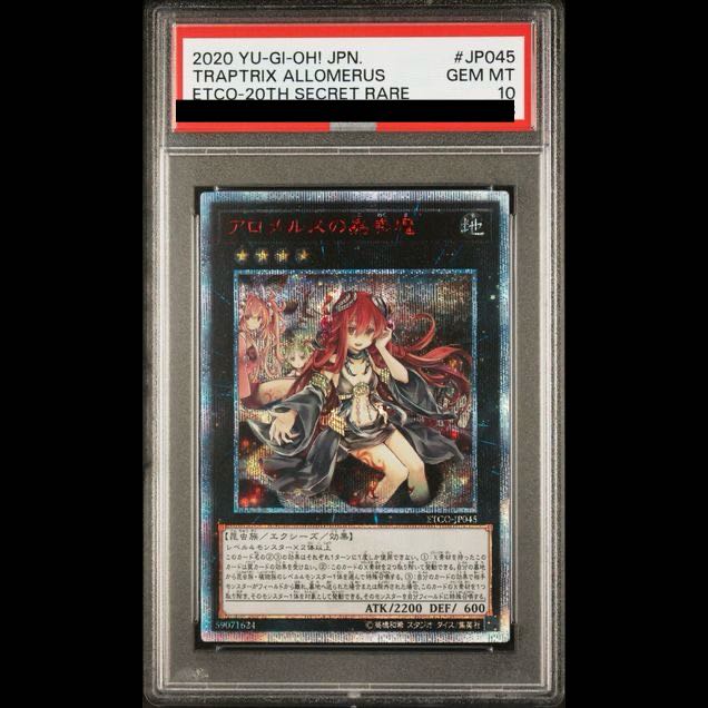 [PSA10] Traptrix Allomerus 20th Secret Rare ETCO-JP045 1枚