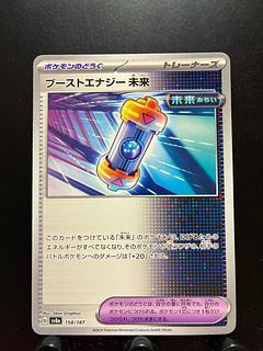 Rakurakudo] Pokéka Boost Energy Future