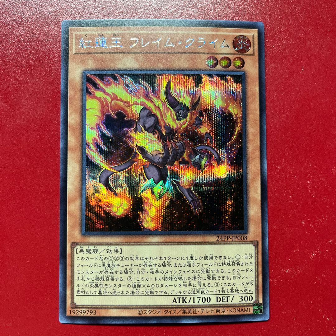 Ayq 2 Red Lotus King, Flame Crime, Super Rare 24PP-JP008 1枚